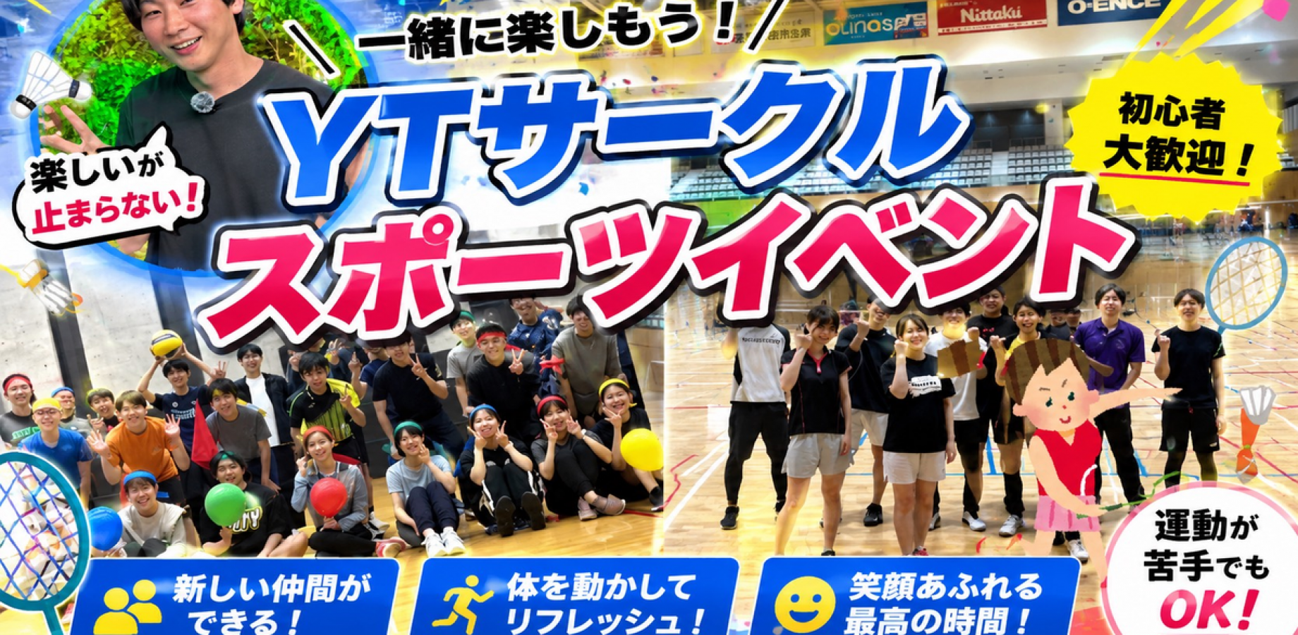 女性主催✨️【みんなでバドミントン🏸】初参加大歓迎🤩