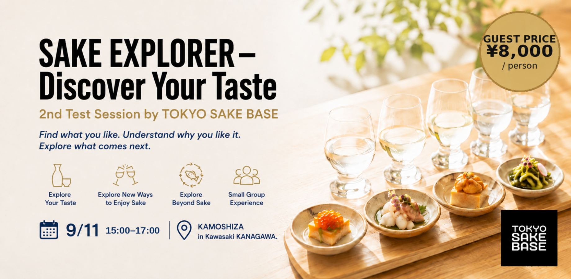 SAKE EXPLORER — Discover Your Taste 2nd Test Session by TOKYO SAKE BASE (
