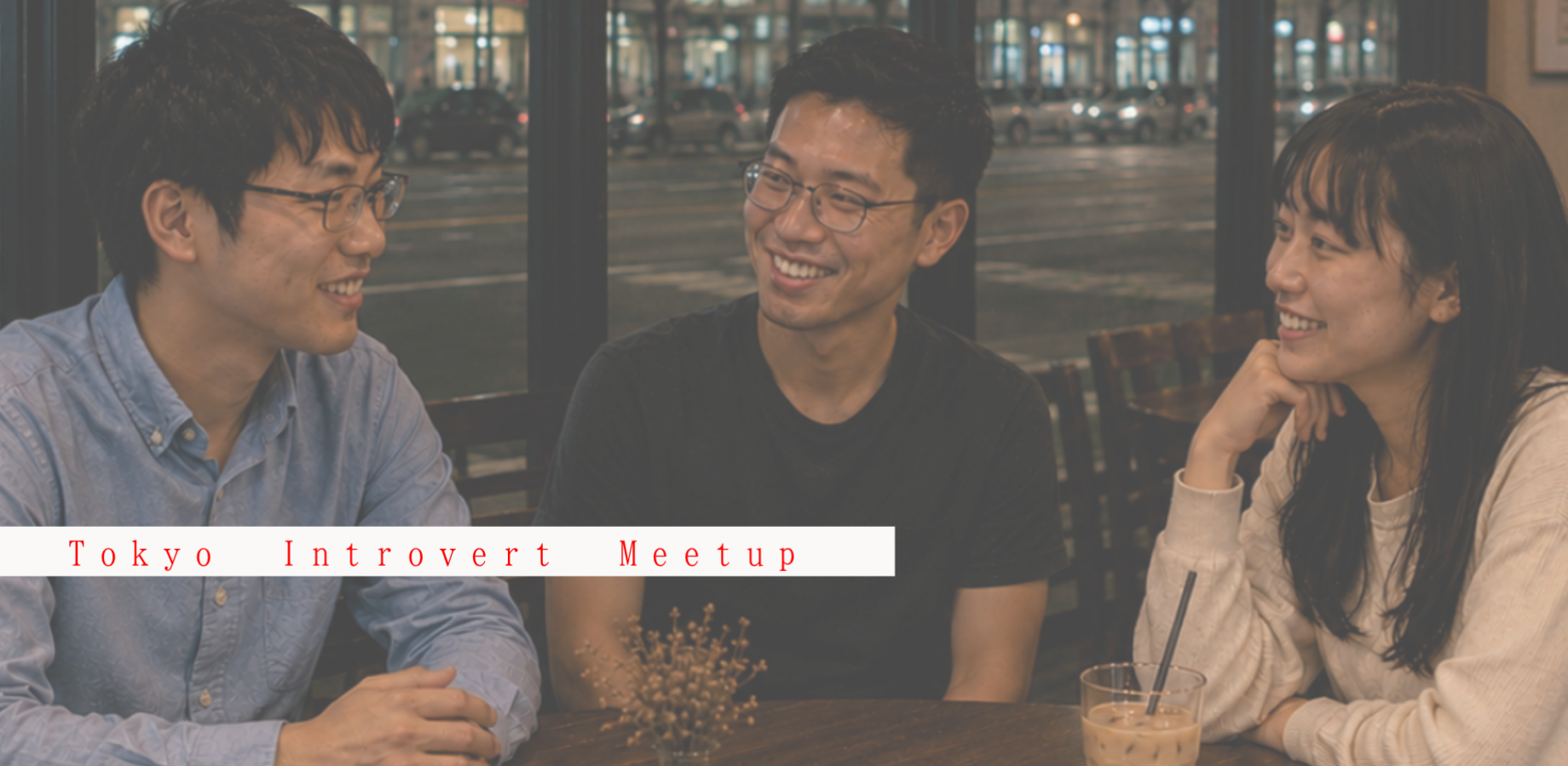 Tokyo Introvert Meetup🌿テーマ『妖怪から日本を分析。』