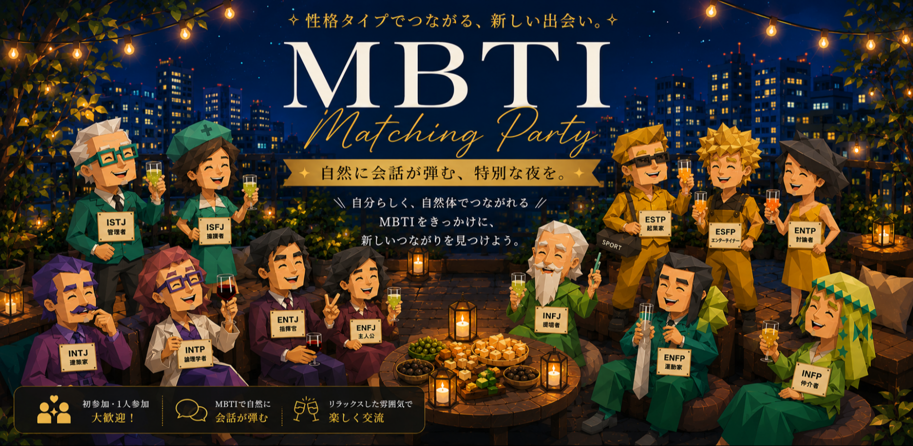 Over 90 Attendees Expected! October 16: Emble Personality Type Meetup