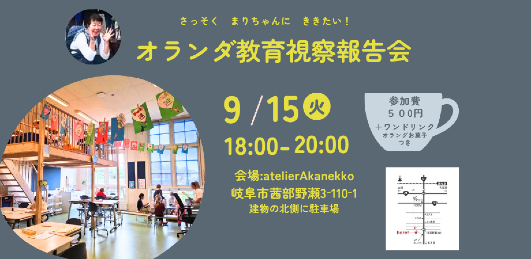 gifu teacher's labo