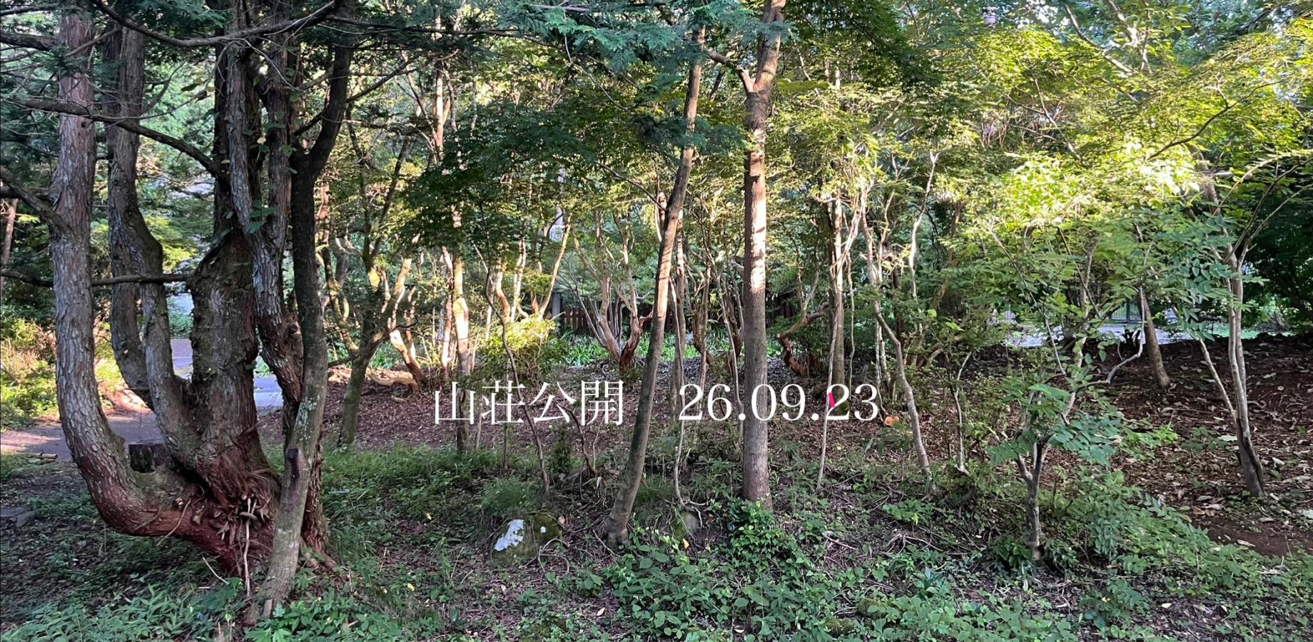 吉村順三　仙石原の家　山荘公開 26.09.23