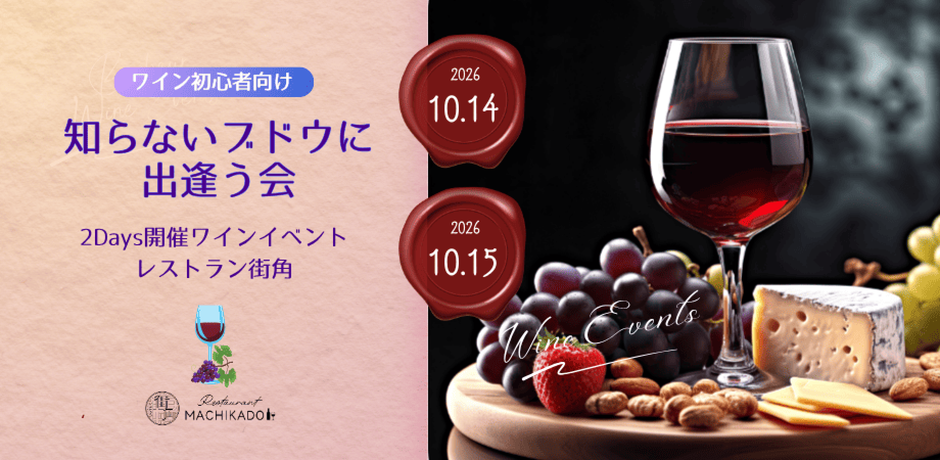 【10月14日】葡萄酒入门体验会——由侍酒师讲解，遇见未知的葡萄品种