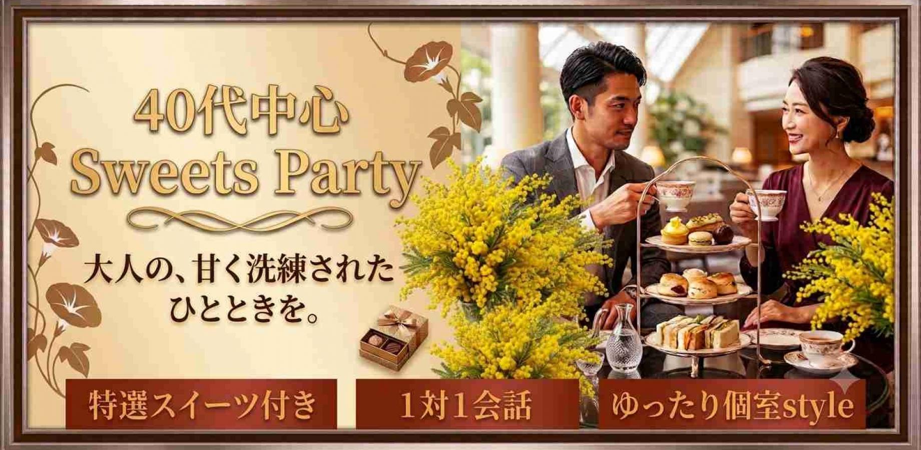 【40代中心既婚者限定】雰囲気のあるオトナ男性vsよく笑う笑顔女性