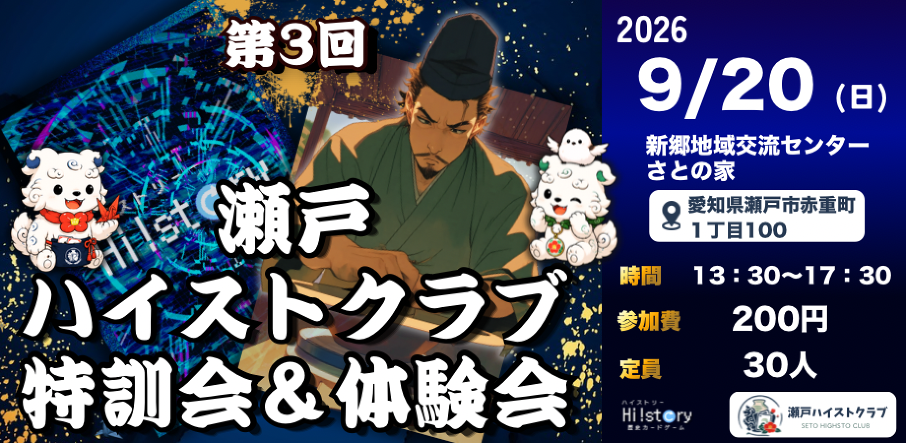 イベント画像