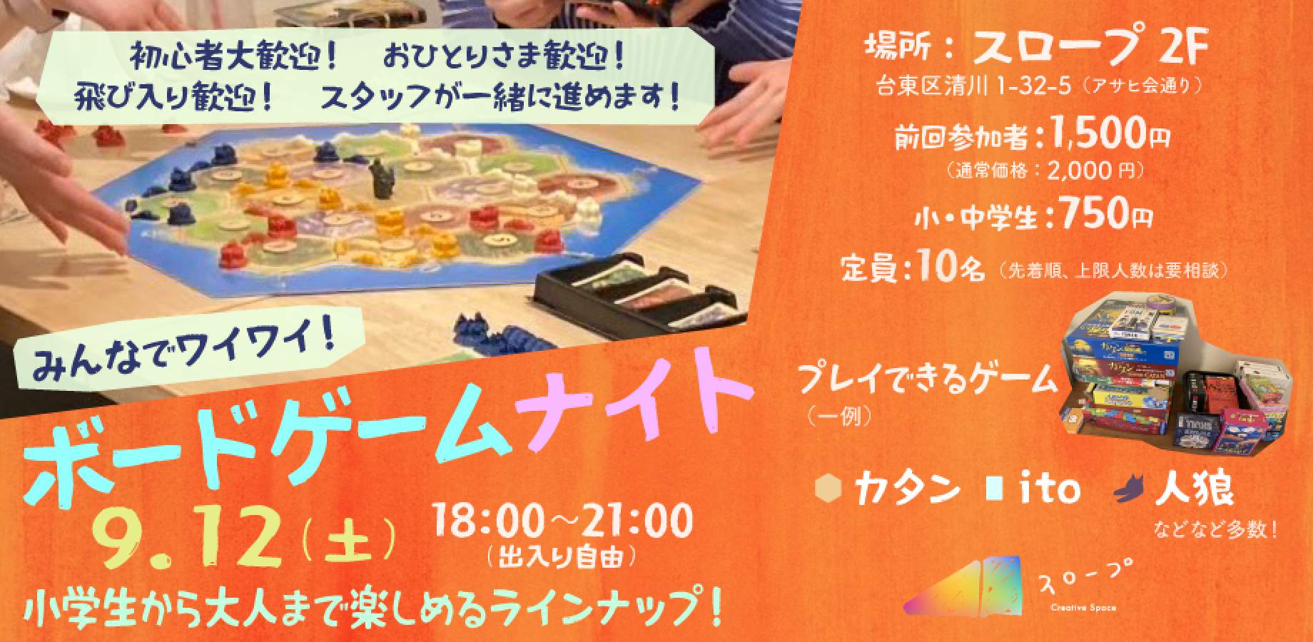 みんなでワイワイ！ボードゲームナイト🍷🎲✨