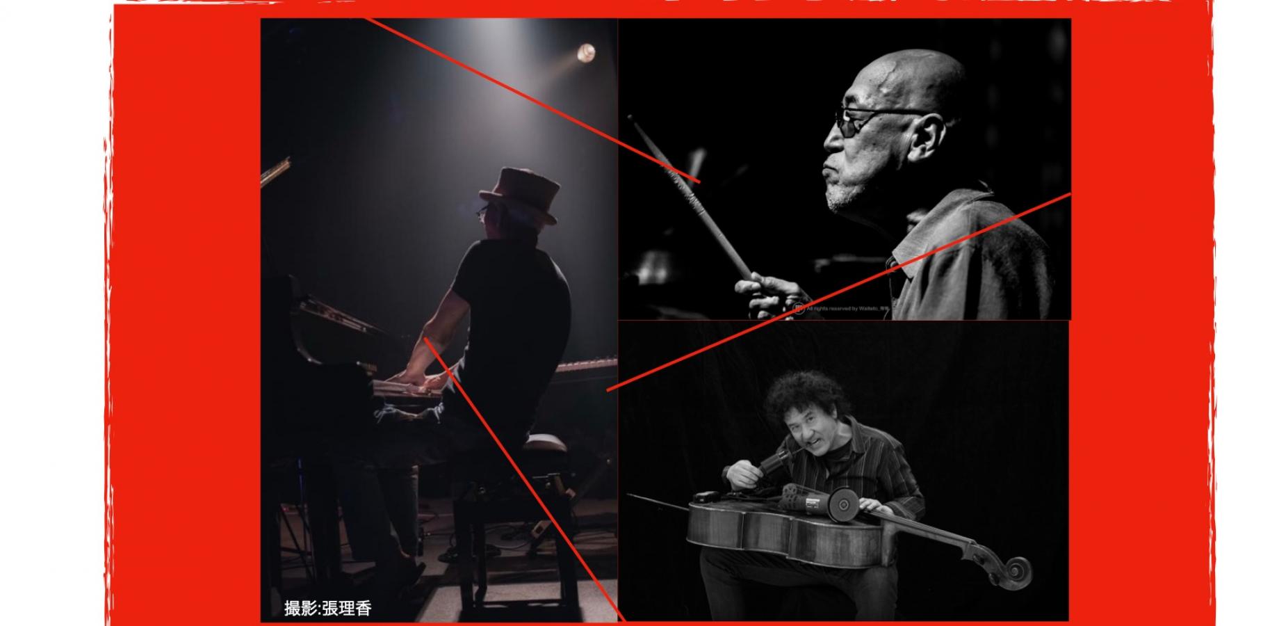 ③『レッドゾーン』  原田依幸、石塚俊明、坂本弘道