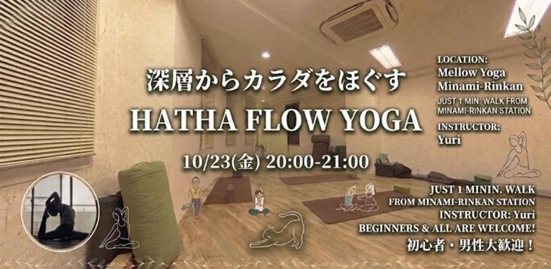 深層からカラダをほぐすハタフローヨガ 10/23(金) 20:00-21:00