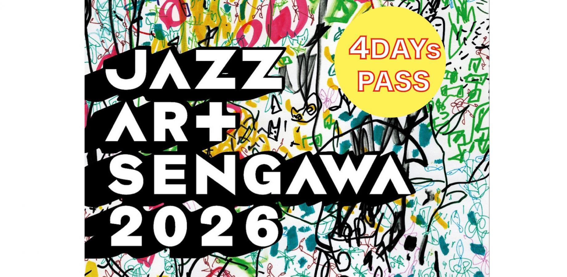 とってもお得な通し券で JAZZ ART せんがわ をまるごと楽しむ!!!! 【全日 PASS 】11月5日,6日,7日,8日 有効