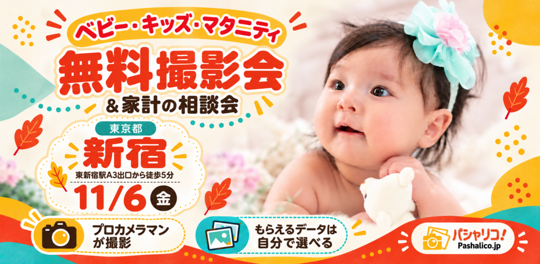 Shinjuku: Free Baby, Kids, and Maternity Photo Session (Nov 6, Friday)