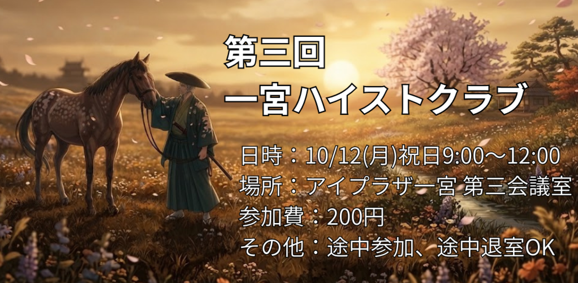 イベント画像