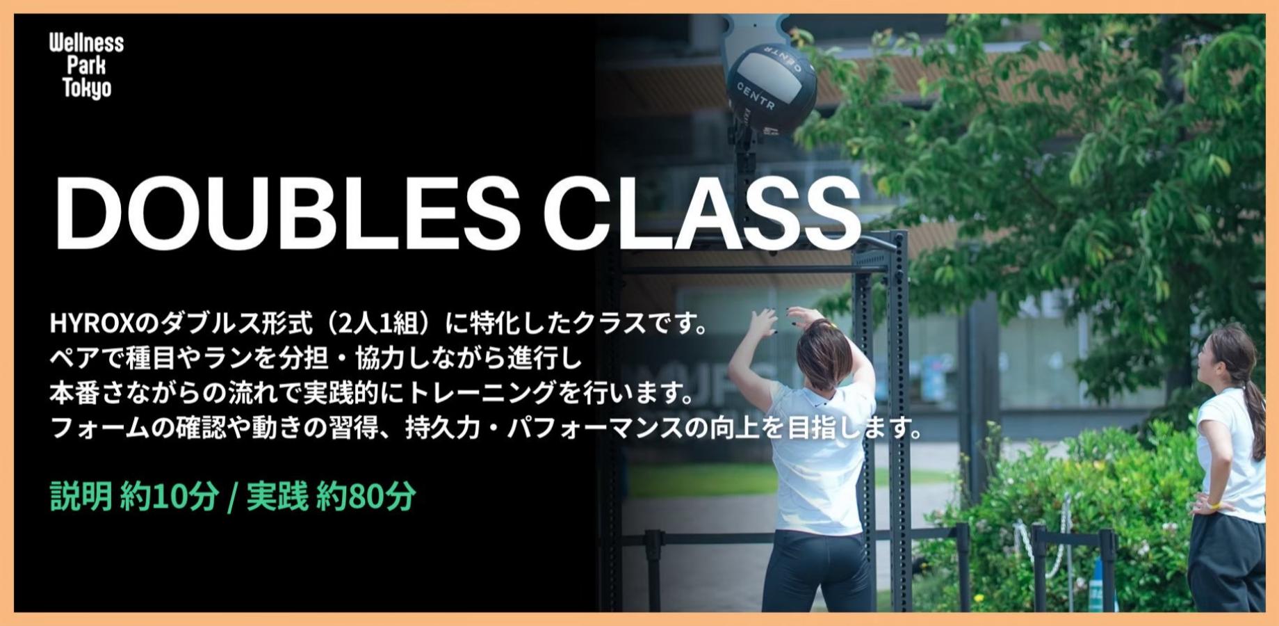 HYROX Class | Double Session (90 minutes) | Saturday, October 3, 2026, 11:00 AM - 12:30 PM