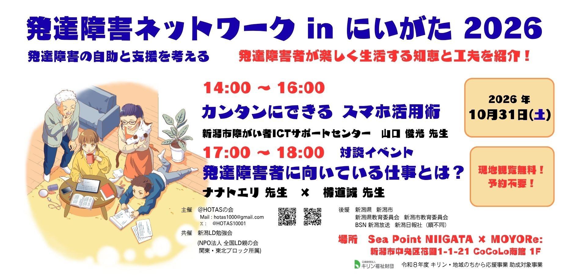 @HOTASの会