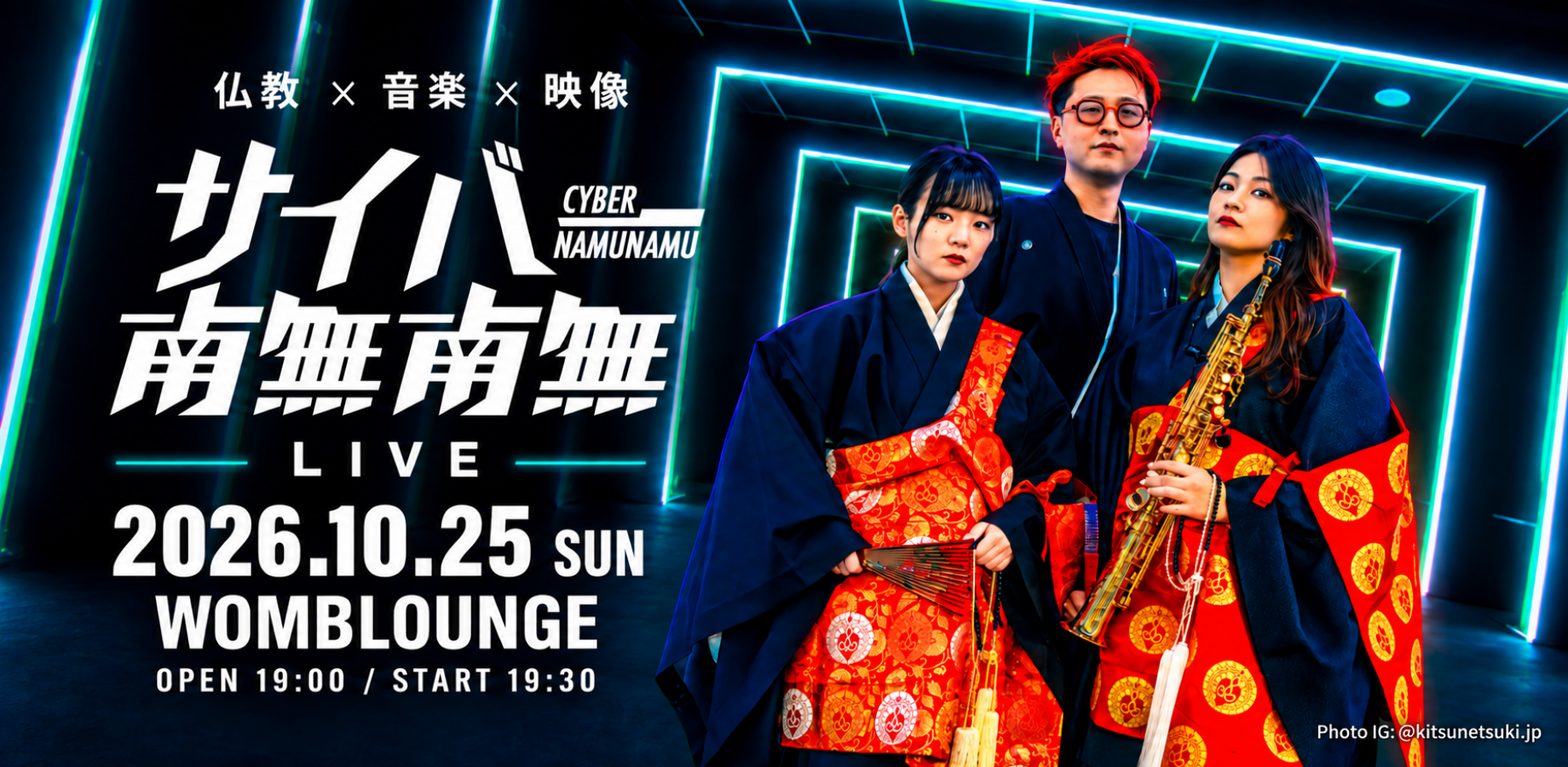 サイバー南無南無 LIVE — 仏教 × 音楽 × 映像 at WOMBLOUNGE