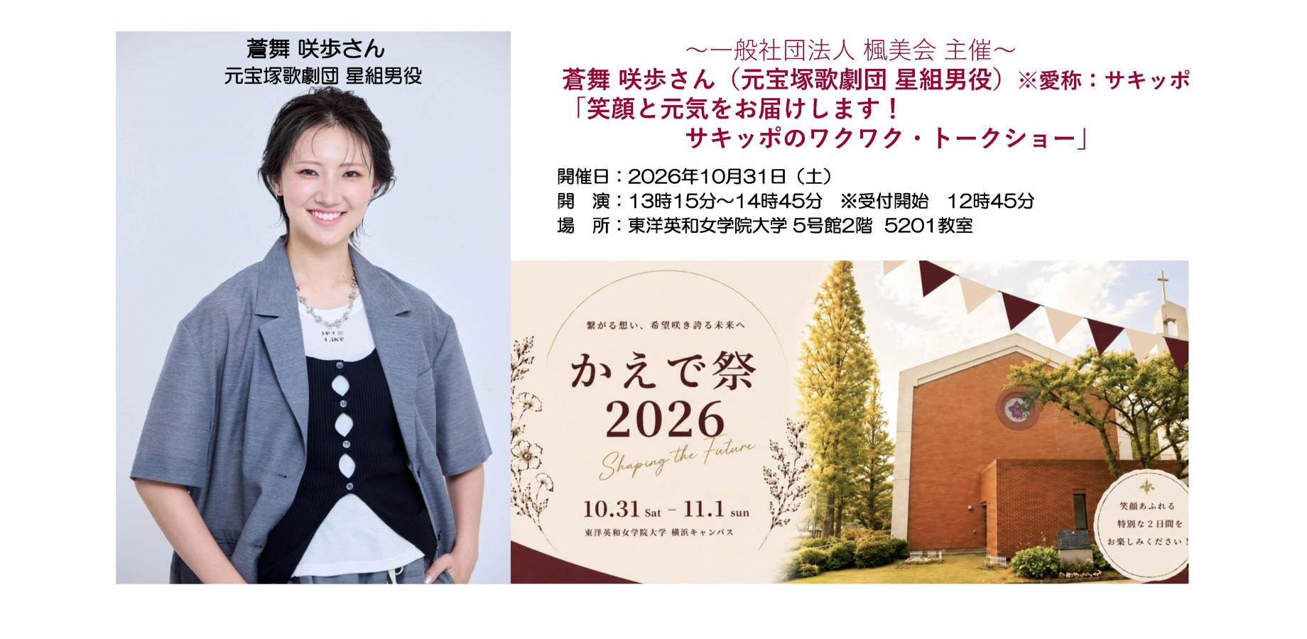 枫美会