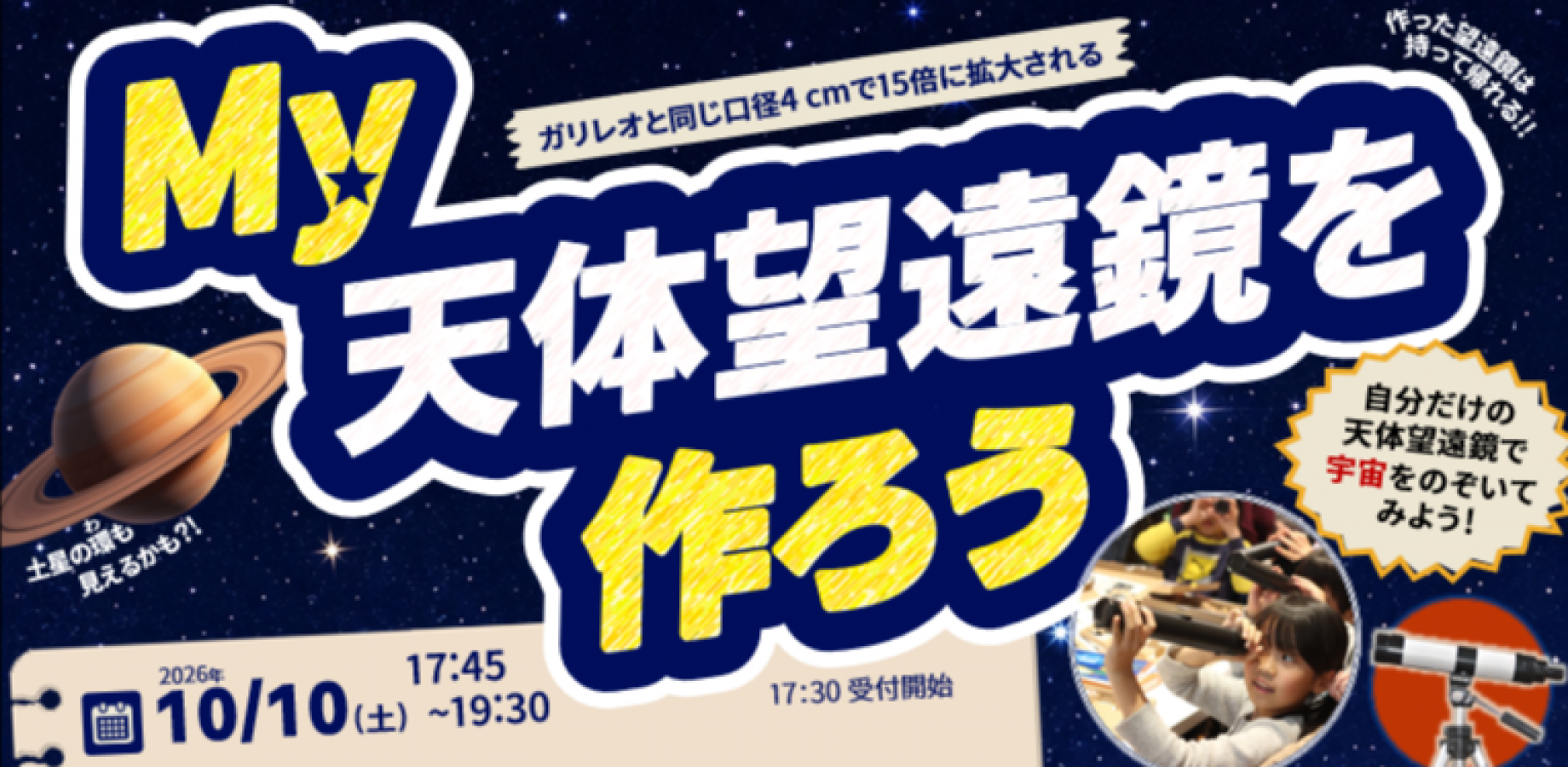 Let's Build Our Own Telescope