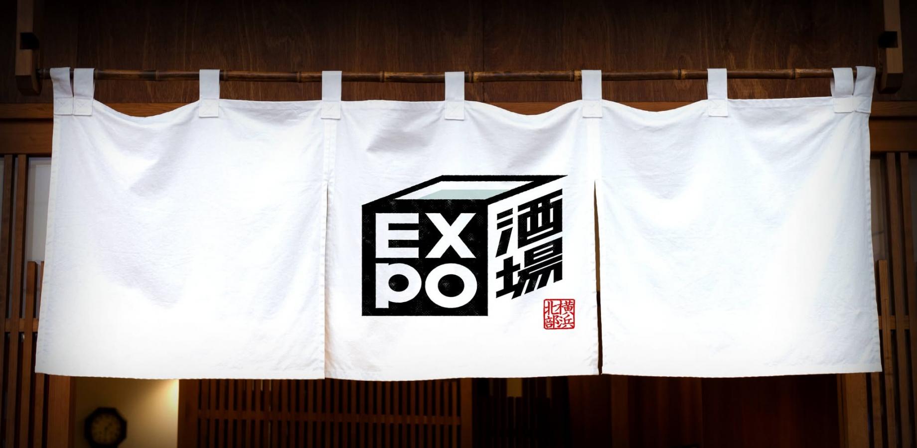 EXPO酒場のれん