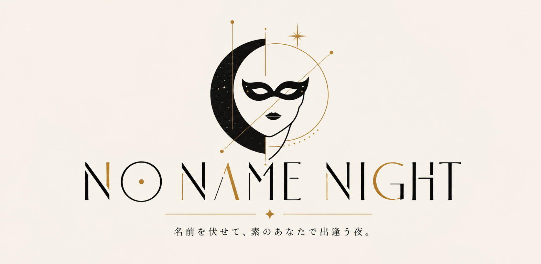 NO NAME NIGHT