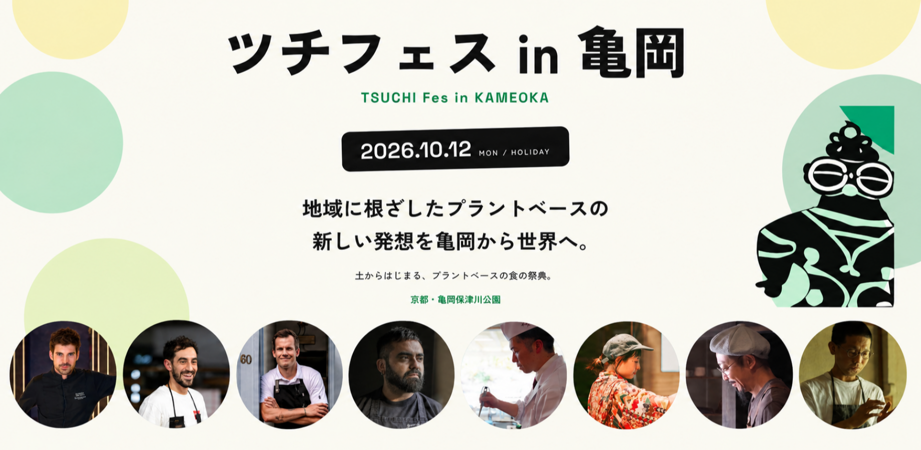Event graphic with the title TSUCHI Fes in Kameoka, the date 2026.10.12, and portraits of the invited chefs