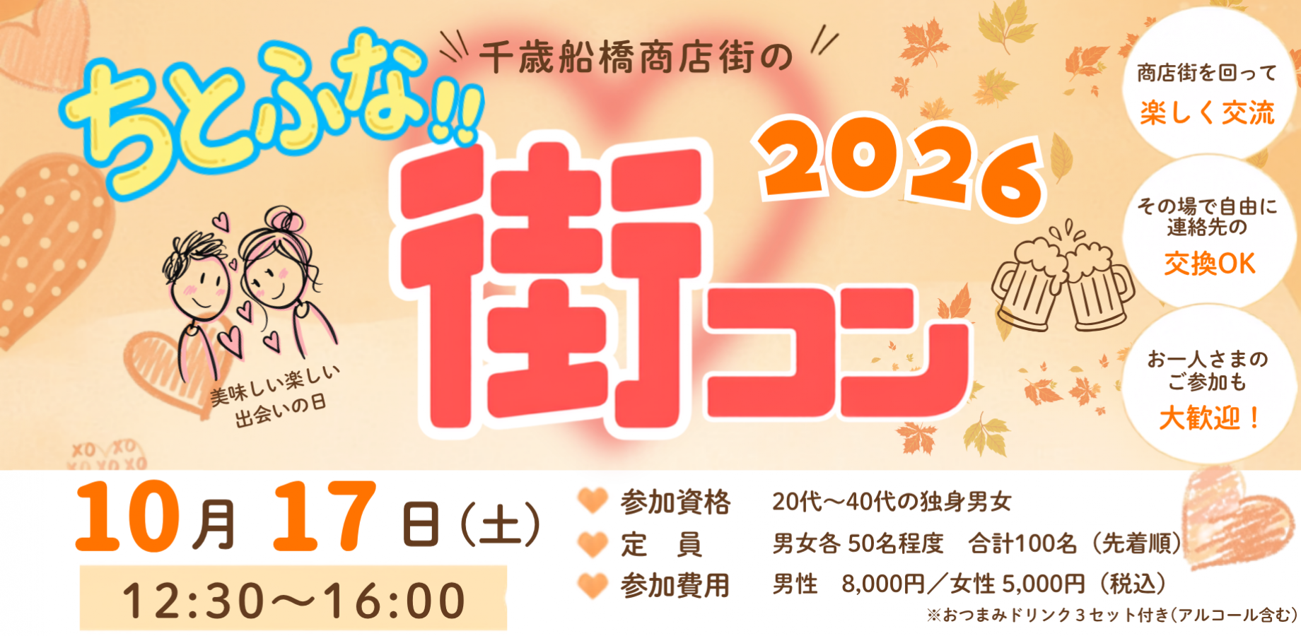 東京SWEET