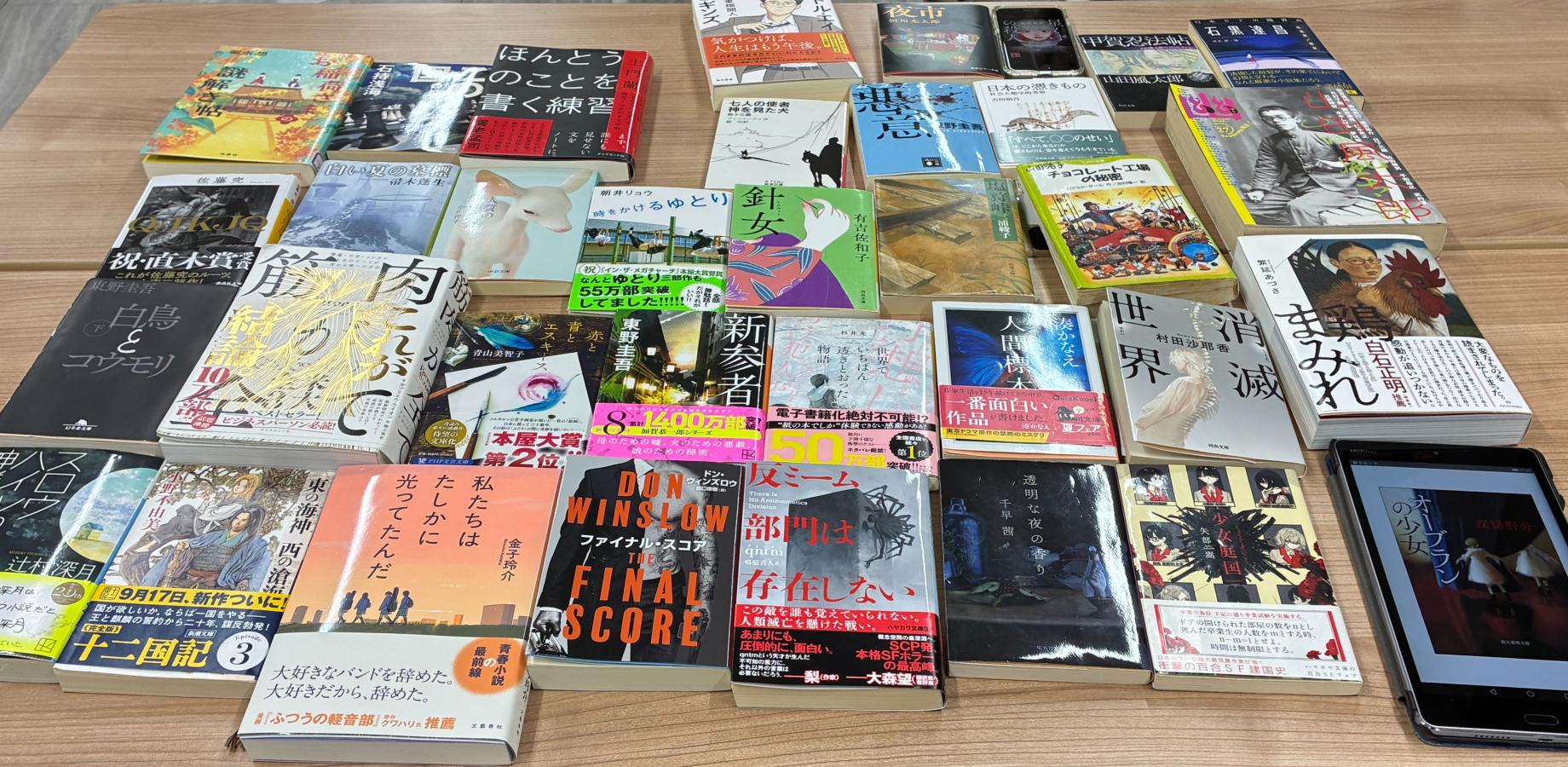 第29回ぼんやり読書会