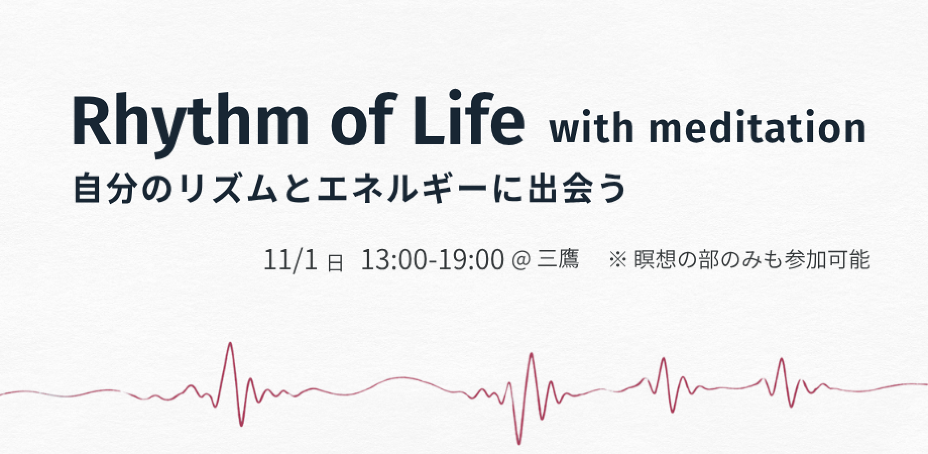 Rhythm of Life with meditation　自分のリズムとエネルギーに出会う