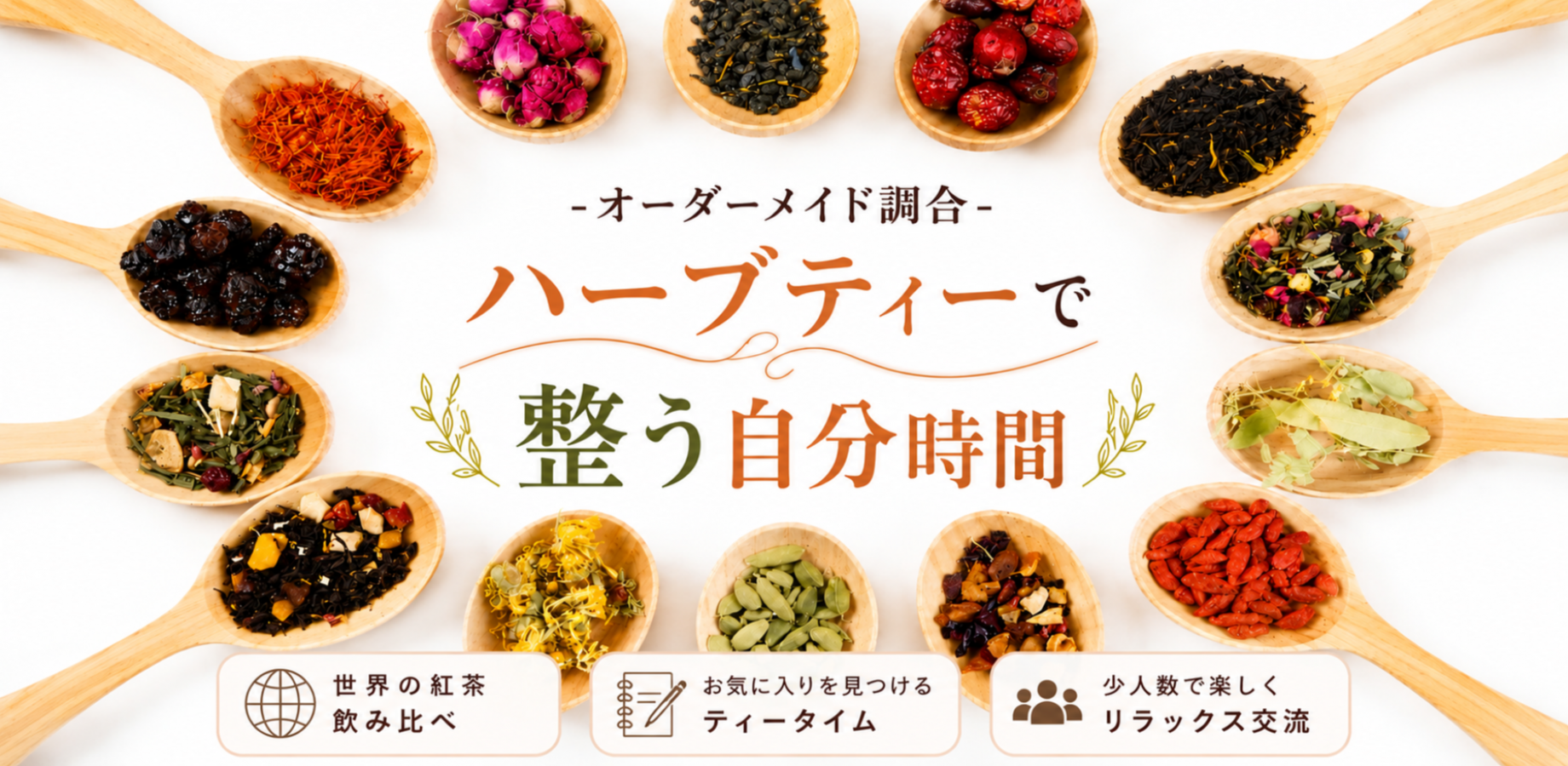 【广受好评】专业人士带你体验香草日志品饮