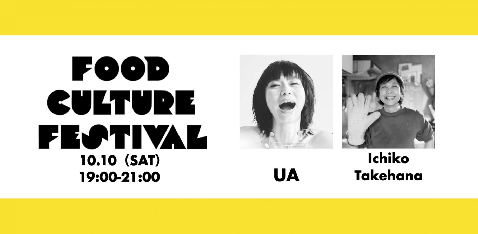 UA × Ichiko Takehana Dinner Live | Food Culture Fest at Ikejiri-Ohashi