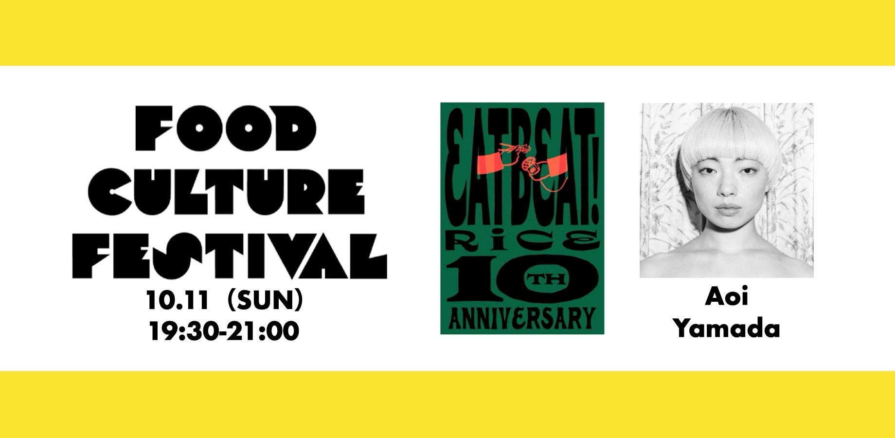 EATBEAT! × Aoi Yamada Live Performance | Food Culture Fest at Ikejiri-Ohashi