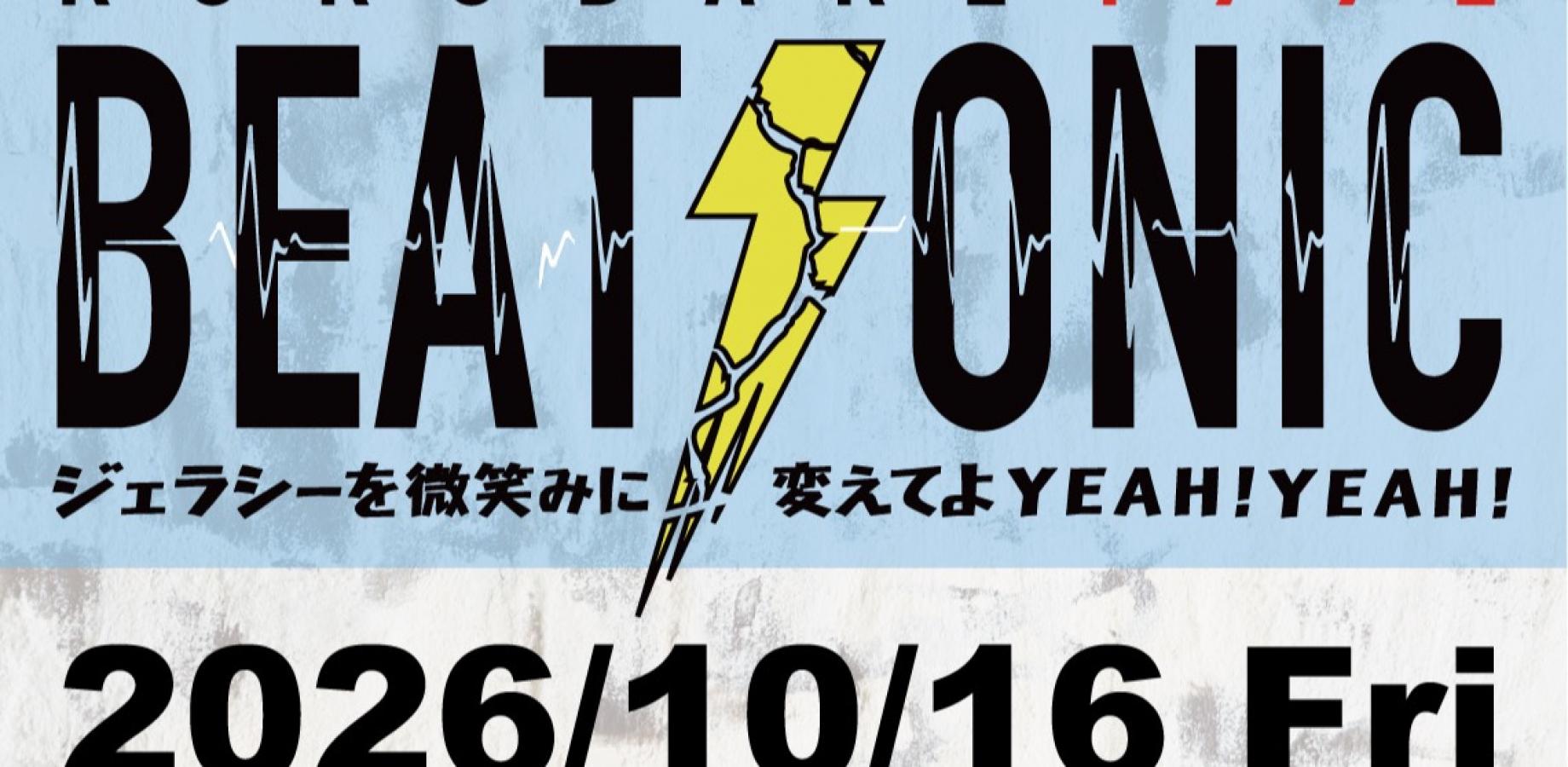 BEATSONIC