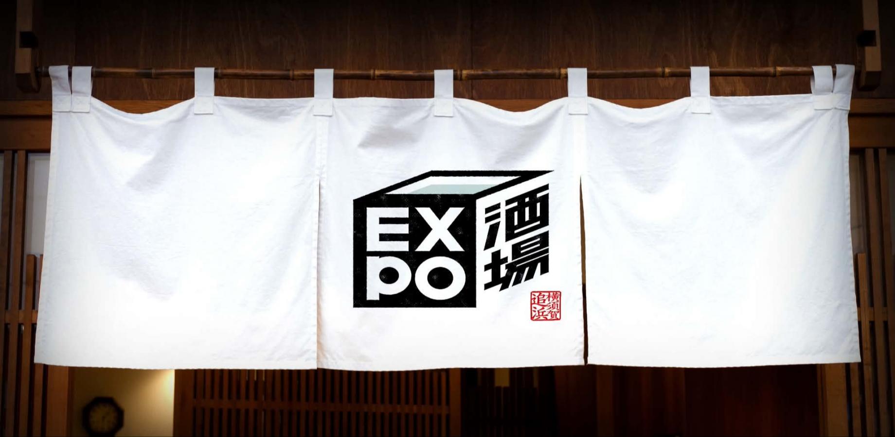 EXPO酒場のれん