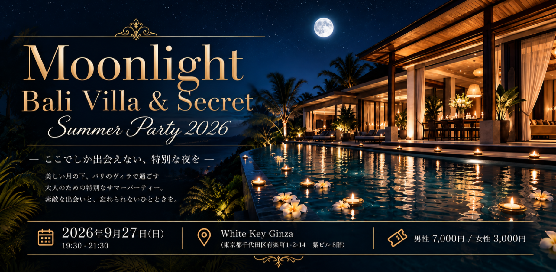 【9/27】Moonlight Bali Villa & Secret Summer Party 2026🌺🌕