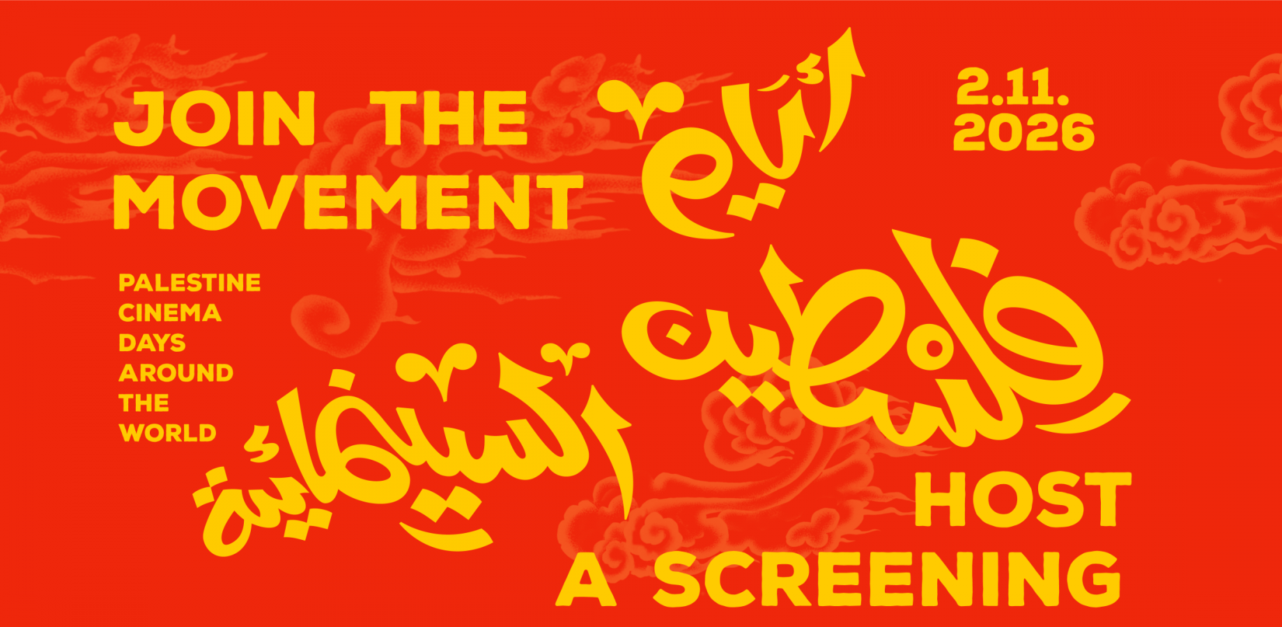 Palestine Film Festival 2026 at Book Café Gnome
