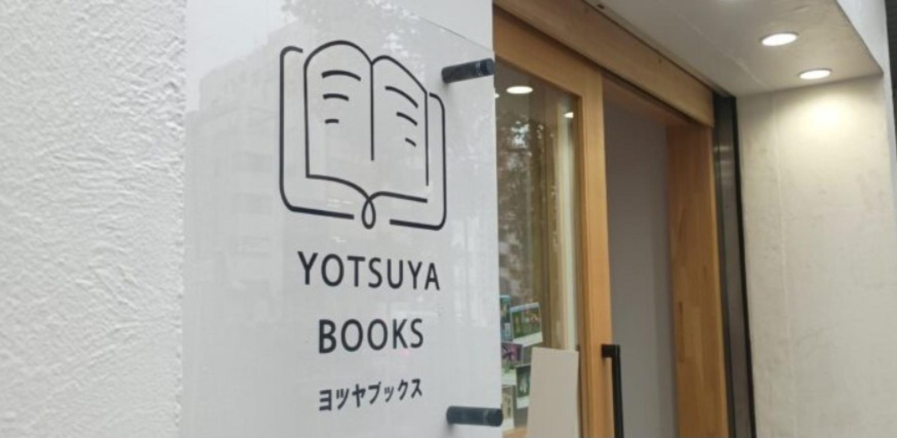 Book Club for People in Their 20s and 30s at Yotsuya Books (Casual Book Gathering) - 20 Spots Available