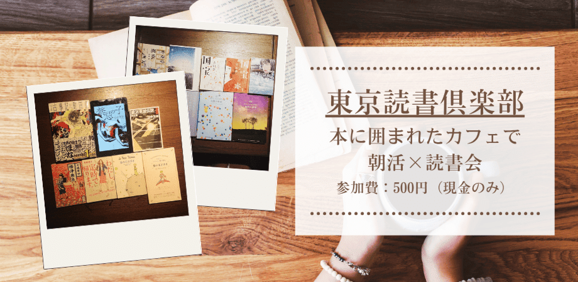 【満員御礼！！！】神田古書店街でおススメの一冊をシェアしよう｜東京読書倶楽部