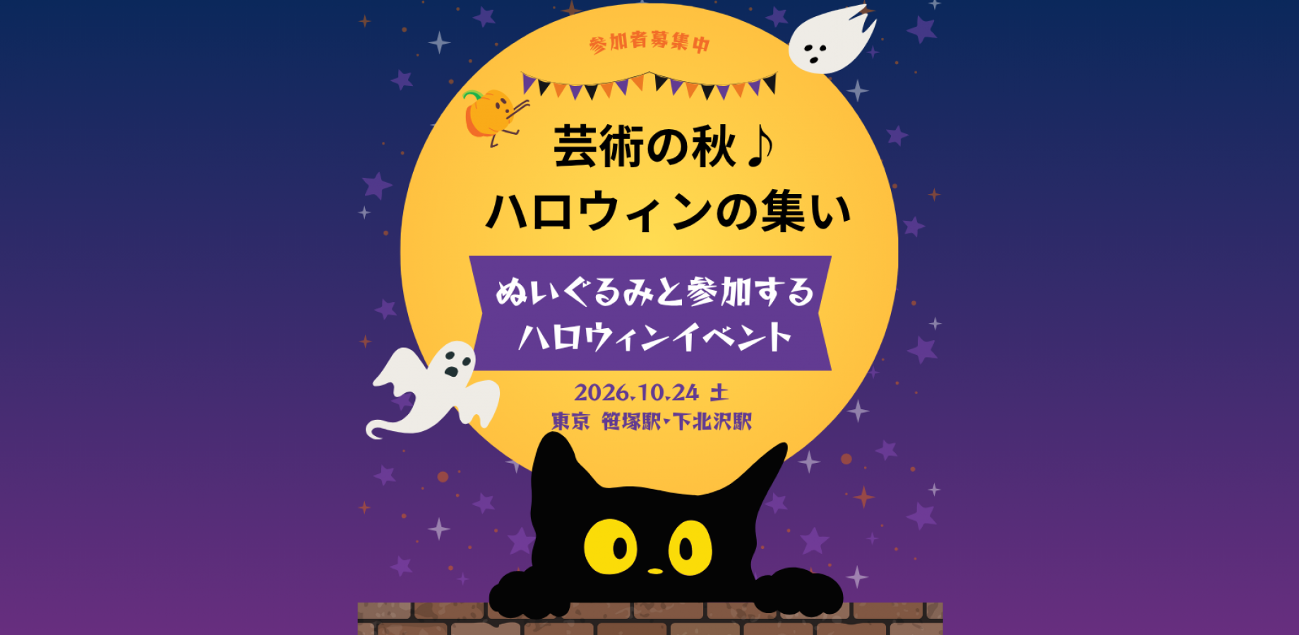 ぬいぐるみと参加する大人のイベント