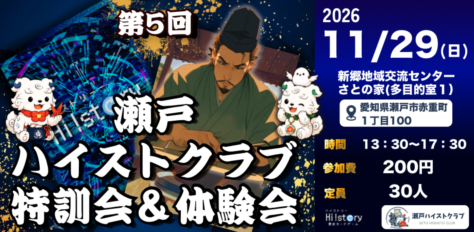 イベント画像