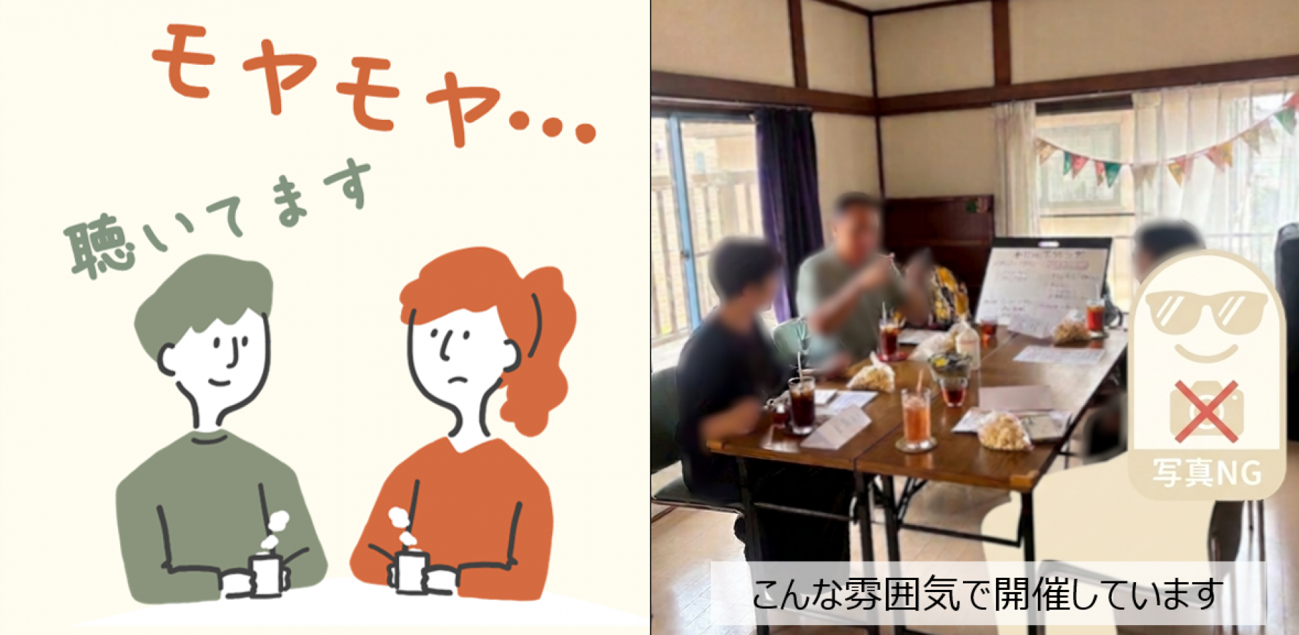 [Kashiwa Event] A Moment to Share What’s on Your Mind: Everyday Life Edition