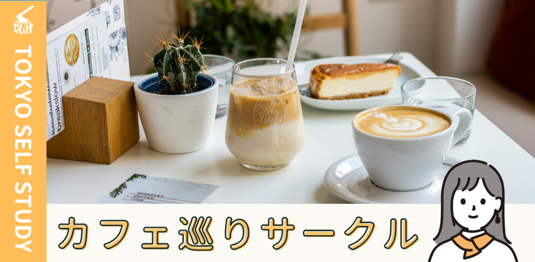 【カフェ巡りサークル主催】第38回カフェ巡りイベント（10/24）@カフェ アクイーユ 恵比寿店
