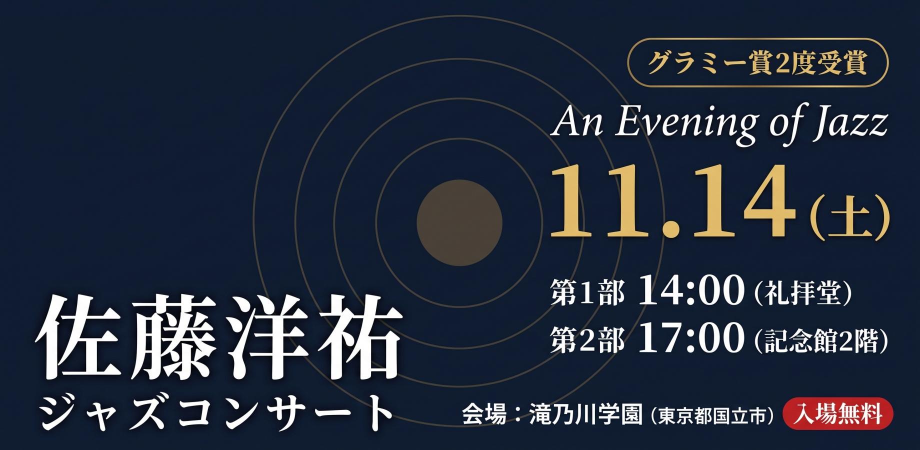 Yosuke Sato Jazz Concert