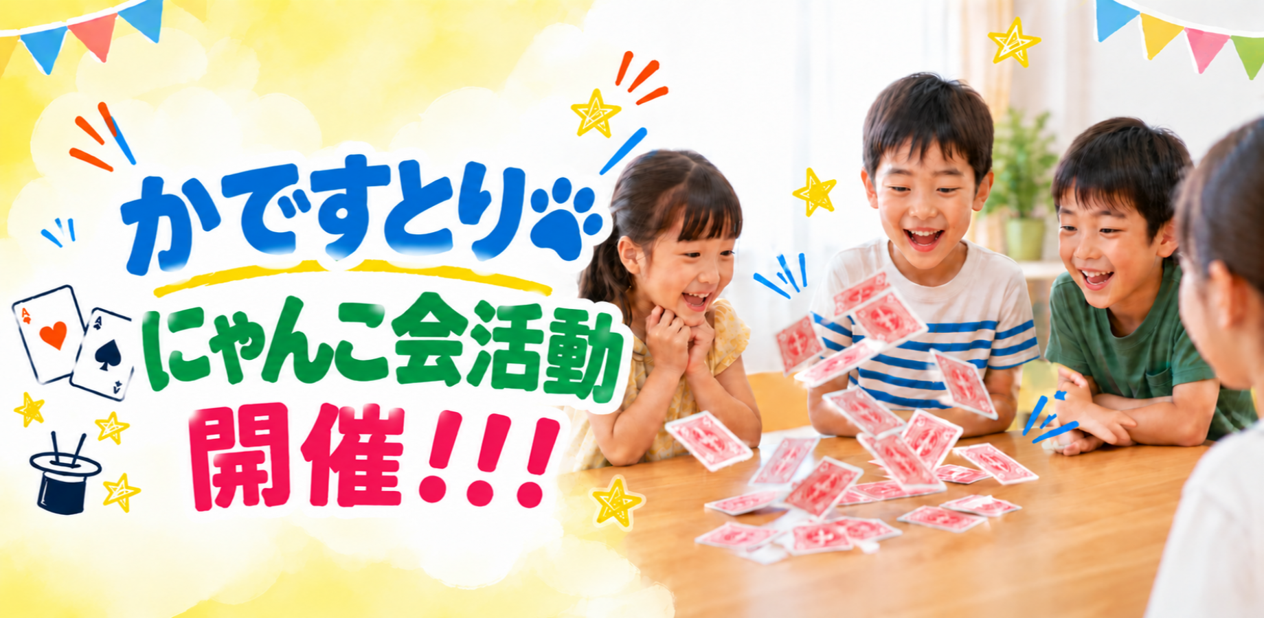 Ebina Cardistry Club: Cat-Themed Gathering