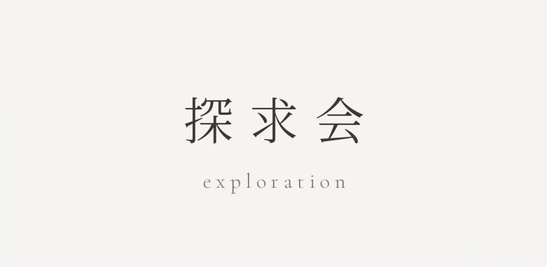Walking Meditation and Movement Exploration | Workshop (Tokyo, In Person)