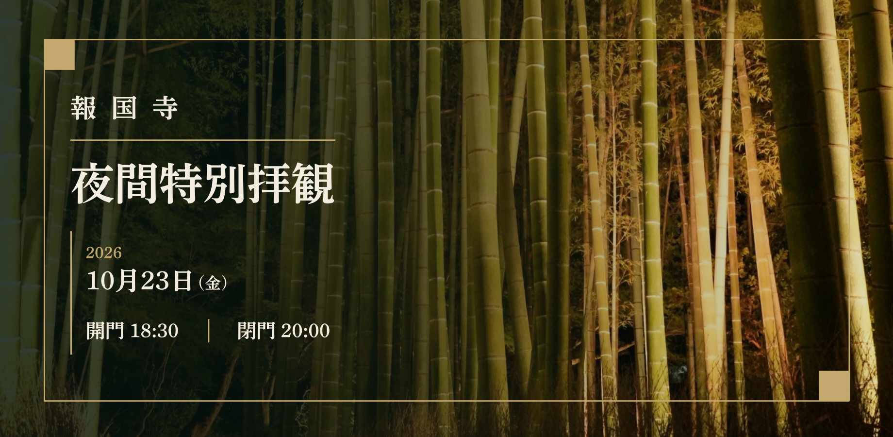 Special Evening Admission at Hokokuji Temple