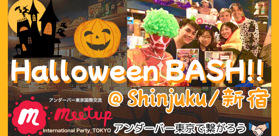Halloween BASH international exchange party at Izakaya Shiichan's House in Shinjuku