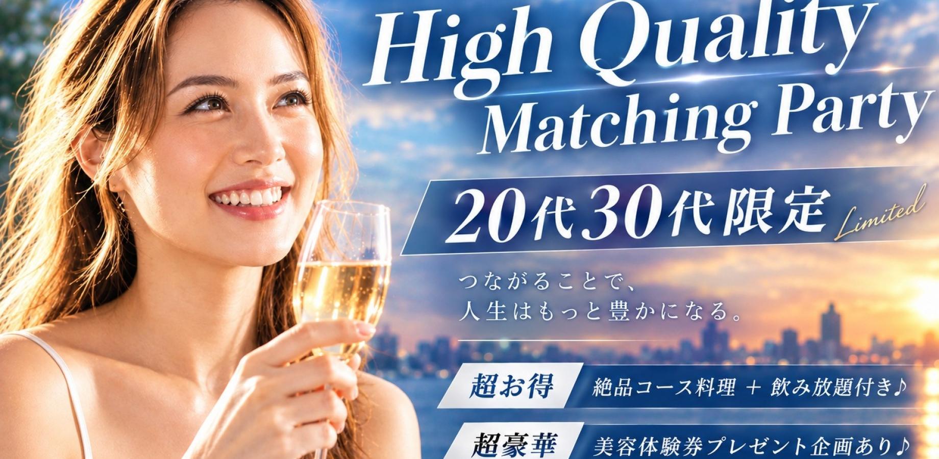 [Only 5 Spots Left! 15 Men and 14 Women Registered] Hyper! Halloween Party for Ages 25-34 in Akihabara