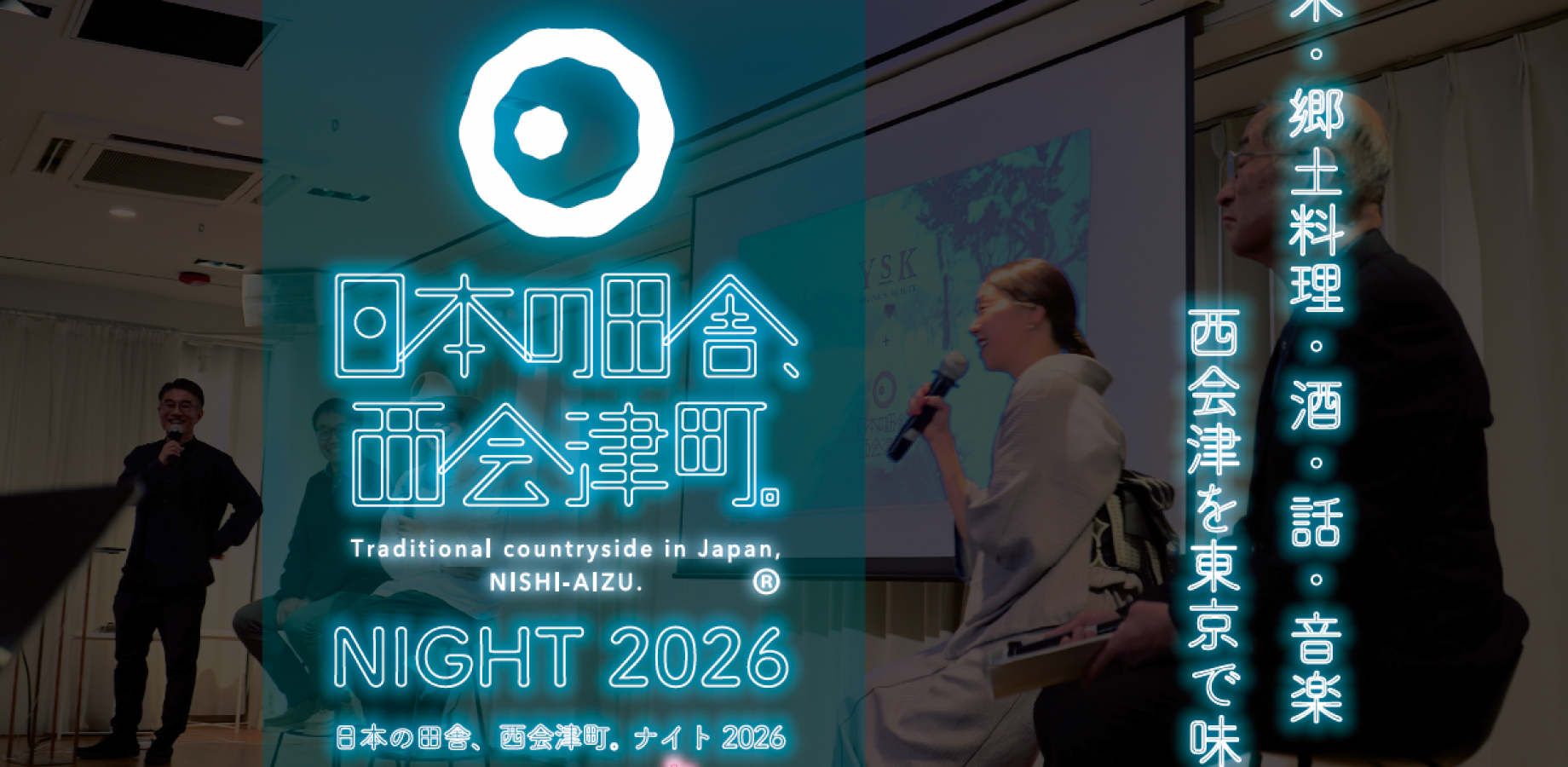 A Night in Rural Japan: Nishiaizu Town 2026