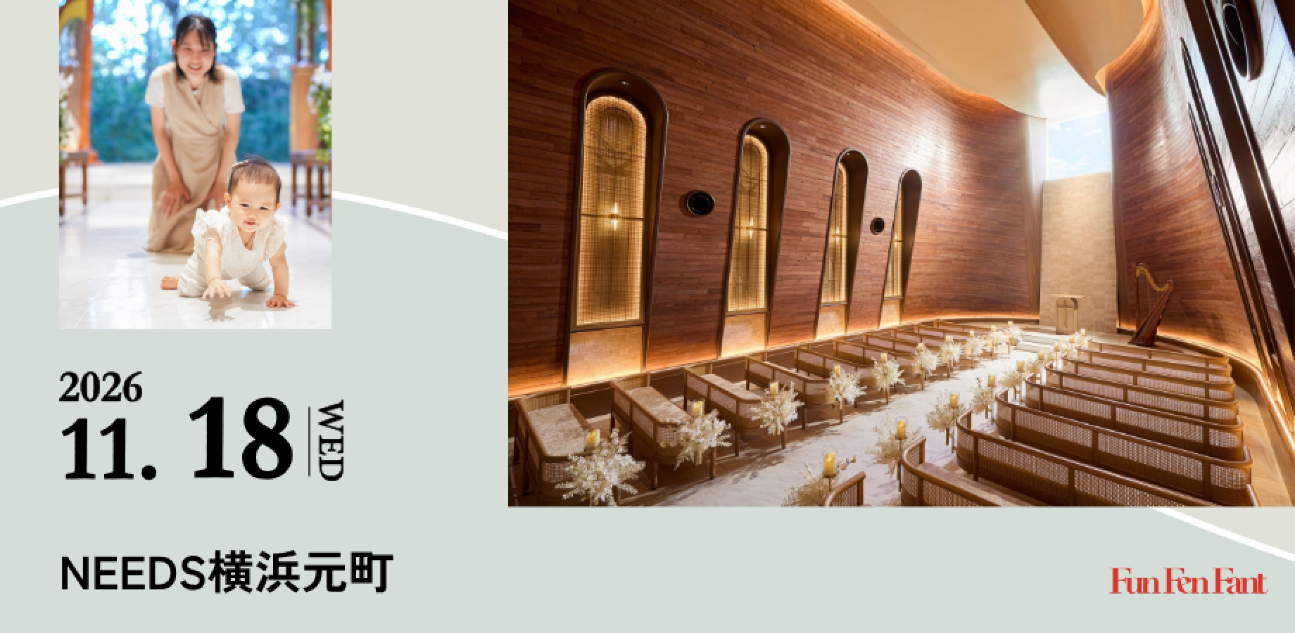 ＜11月18日(水)＠横浜元町＞参加費無料／ハイハイレース | Peatix