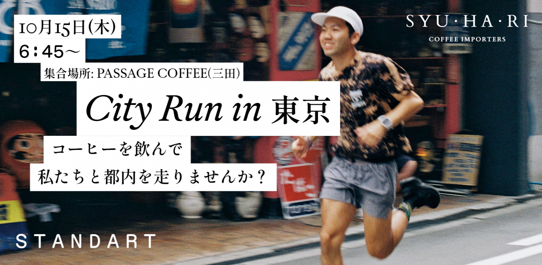 City Run in Tokyo - Join Us for a Coffee-Fueled Run Through the City