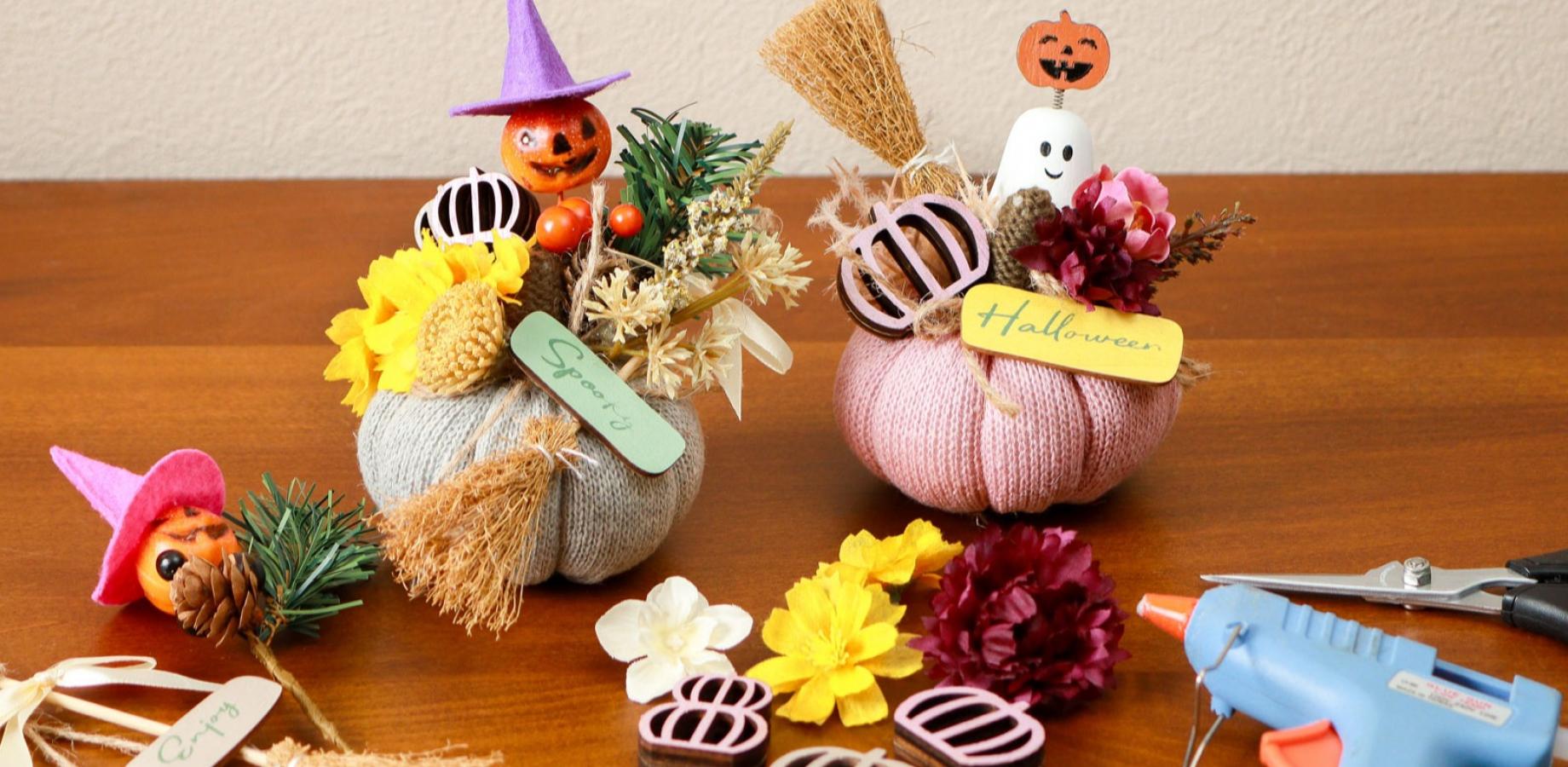 Halloween Knit Pumpkin Decoration Workshop at Yokohama Display Museum