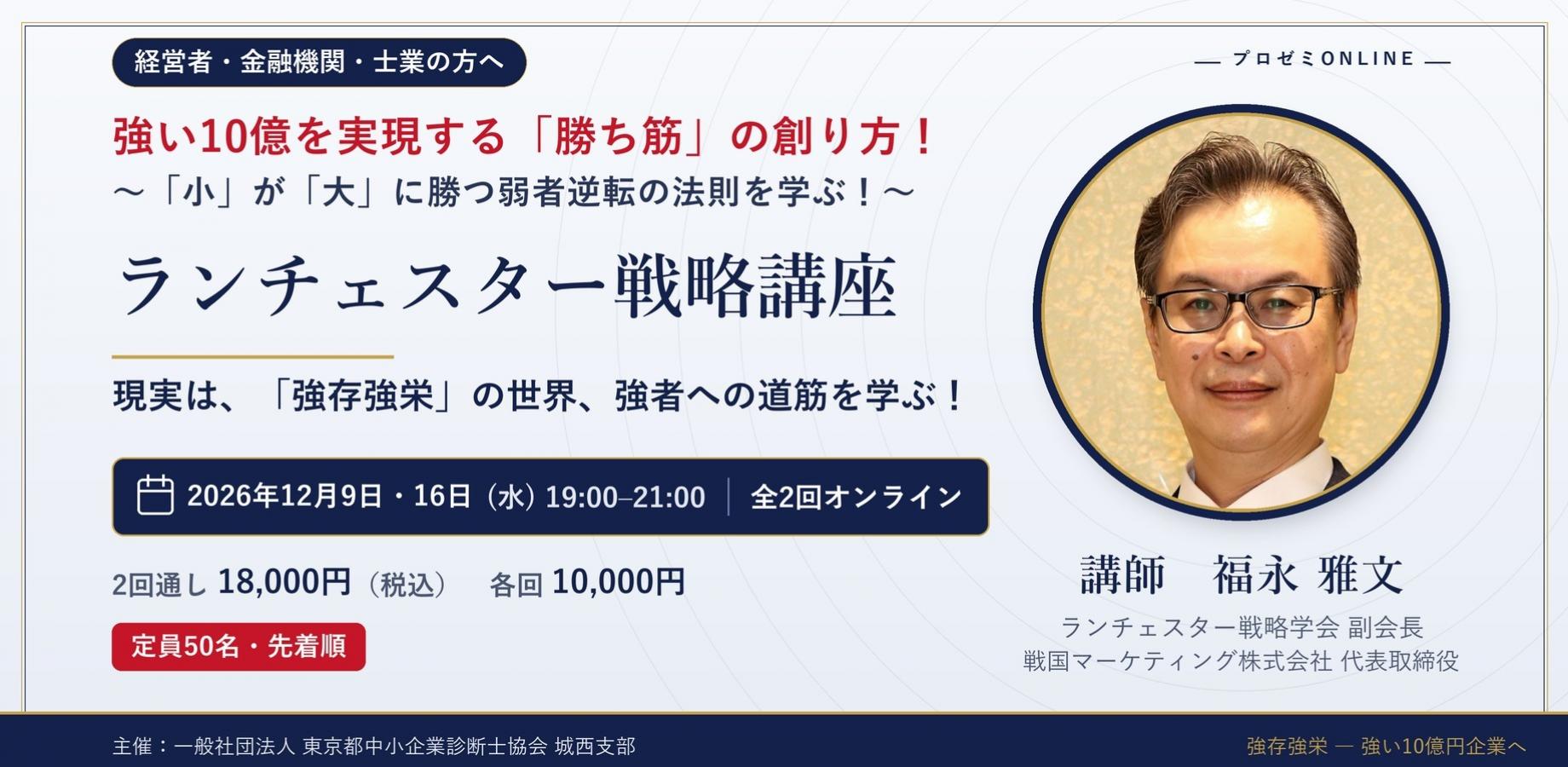 書籍「教養としてのランチェスター戦略」